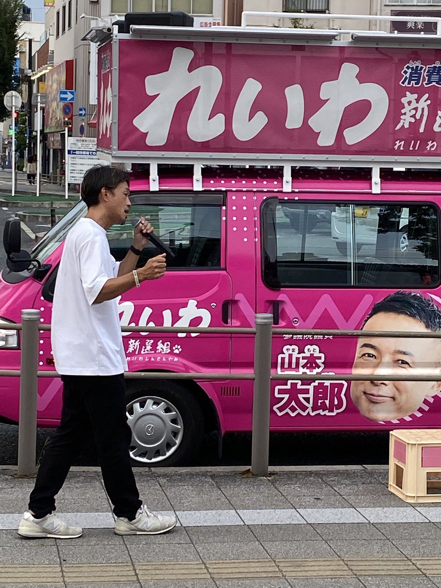 mpdgtgxgm's tweet image. 今日は大阪河内松原駅と藤井寺駅で
れいわ新選組の街宣のお手伝いをさせていただきました😊

演説されたのは #かばた健吾 さん🎙️
かばたさんに投票したよとツーショット写真を撮りに来てくれた人や、れいわカーが走っている時は手を振ってくれる人もたくさんいて嬉かったです✌️