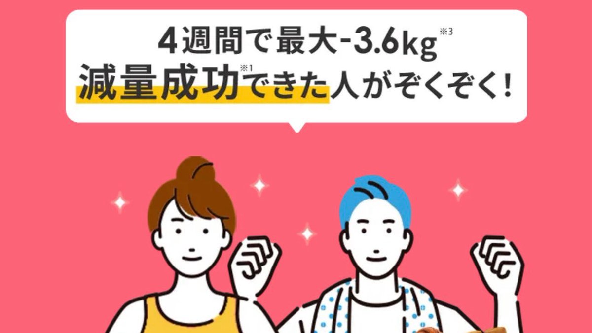 chocolate_c21's tweet photo. 【Base Bread】
初回購入割引クーポンです。
完全栄養食を試しませんか❓

下の紹介URLから購入すると、
継続コース初回が2,000円オフ😋❣️

https://t.co/1NURx7hoU6

#BASEBREAD #完全栄養食 #ダイエット https://t.co/DZUPLuX5Ae