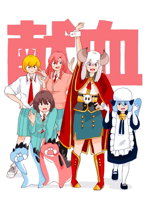 「渡邉ポポ」 ×「 献血」コラボ開催決定 『ポンコツ魔王の田舎暮らし』と『埼玉の女子高生ってどう思いますか?』が「献血」とコラボキャンペーンをします