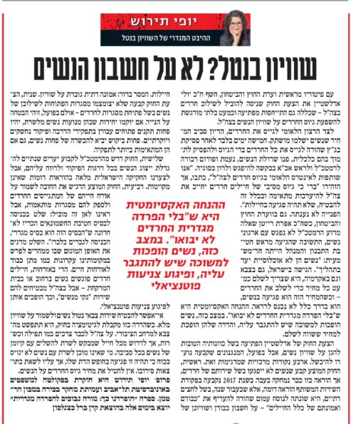 לראשונה בחיי שאני מסכים לגמרי עם <a href="/YofiTirosh/">Yofi Tirosh יופי תירוש يوفي تيروش</a>