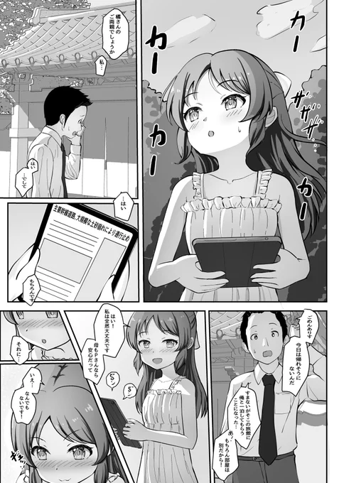 これは薄い本の冒頭 