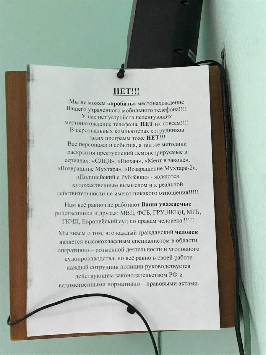 Полицейский крик души в одном из отделений Петербурга😀
