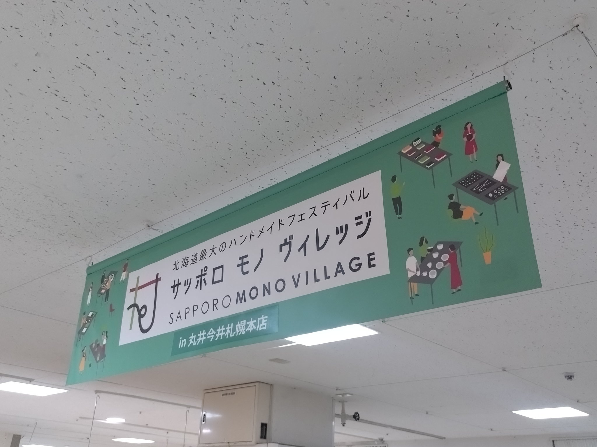 sayahana 9月20日～23日✨✈『新千歳空港クラフトスタジオPOP UP