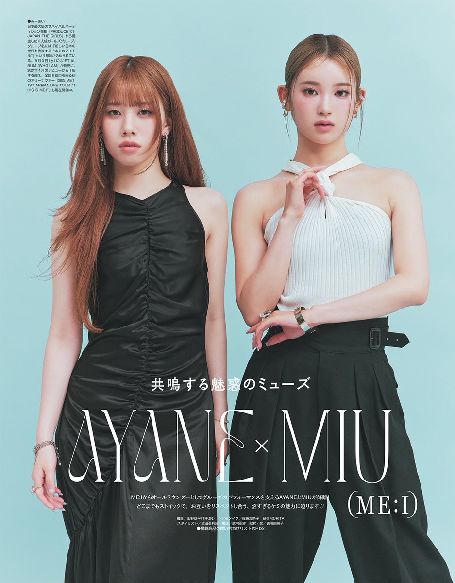📢 #AYANE & #MIU インタビュー掲載📝 ｢#nonno10月号 ｣ 本日 8月20(水