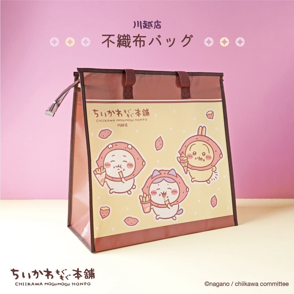 ちいかわ　もぐもぐ本舗　新商品　13点　コンプリート　ノベルティ付き　匿名配送 ちいかわもぐもぐ本舗