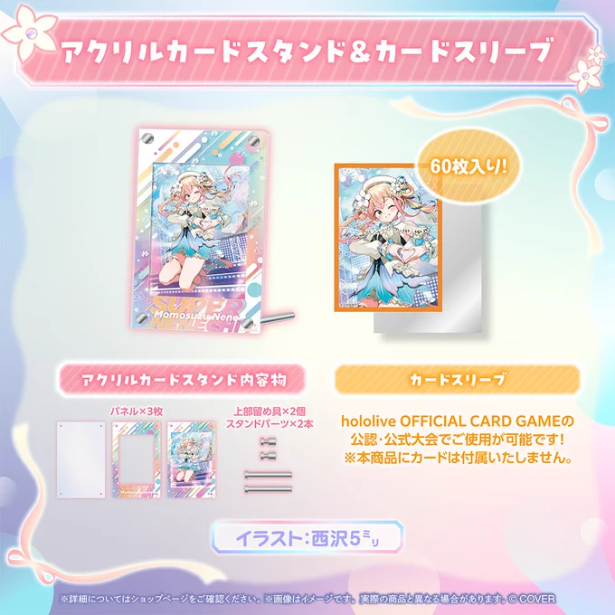 @momosuzunene: Advertisement! There are only a limited number, so it's a bargain*⸜(* ॑꒳ ॑* )⸝* Maybe I've prepared too many, sweaty... If you haven't yet! please! ! ! ! ! ! !