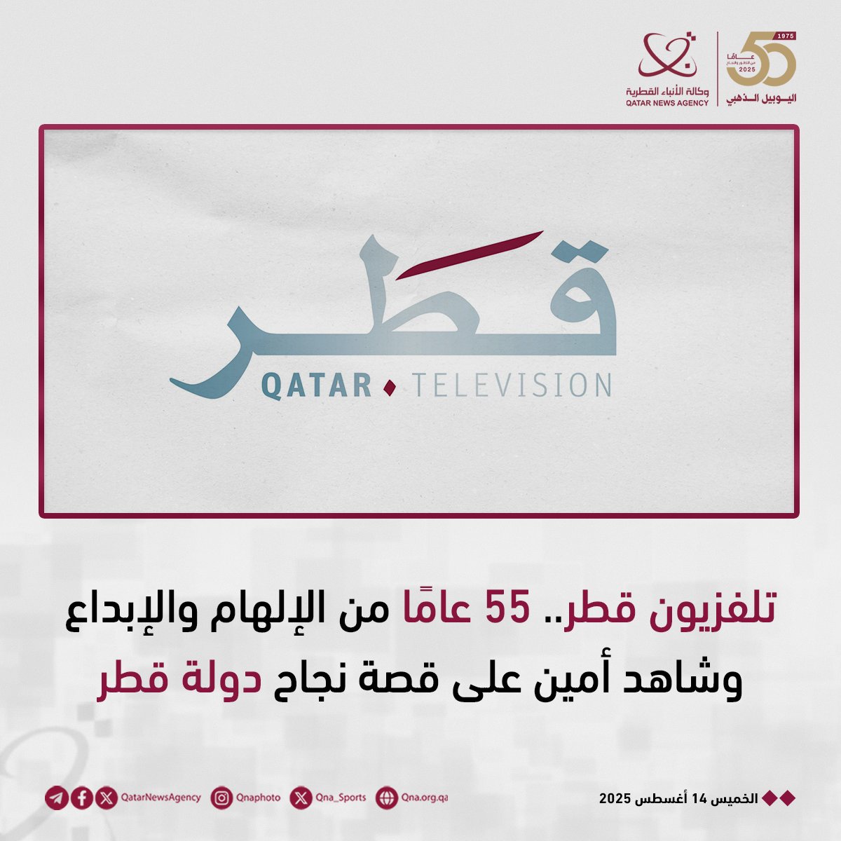 وكالة الأنباء القطرية tweet media