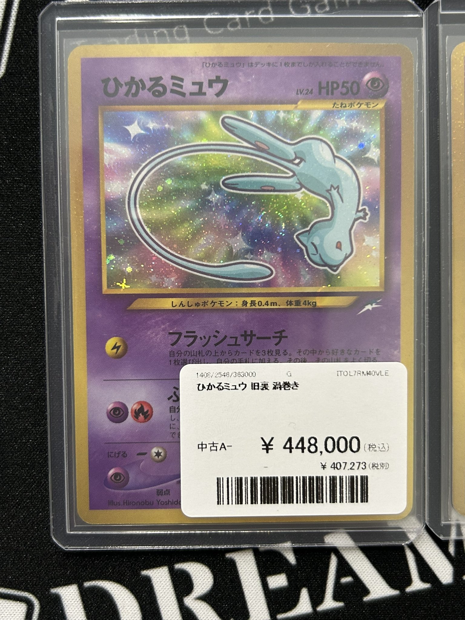 ポケモンカード　旧裏　psa10 エフェクトガード　超希少　世界に36枚 Yahoo!オークション - PSA10 ポケモンカード ピカチュウ 003/009