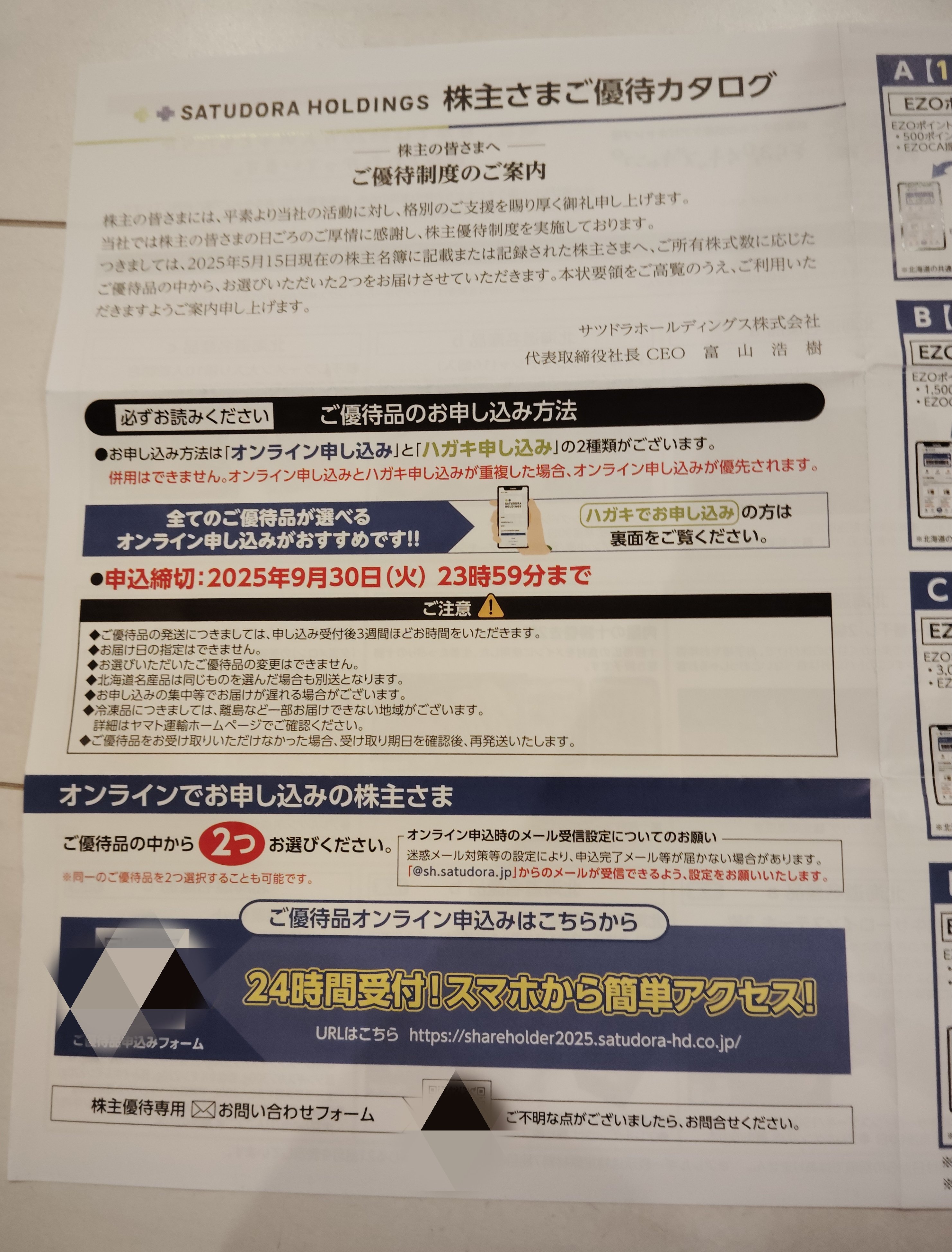 ⭐️カナ⭐️あさひ　株主優待 あさひ 株主優待 40，000円分 株主様ご優待券 サイクルベースあさひ
