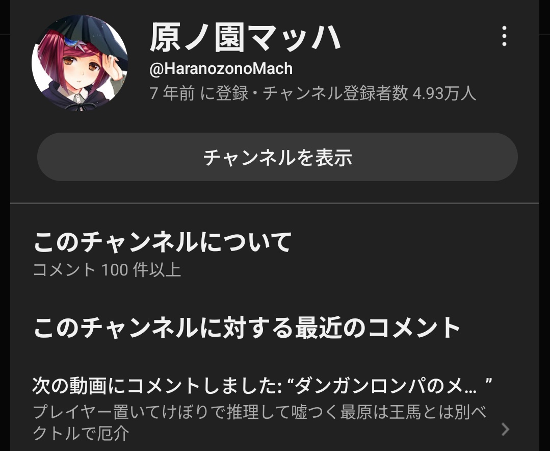 野獣先輩の次ぐらいに正体が気になる
何処にでもいる