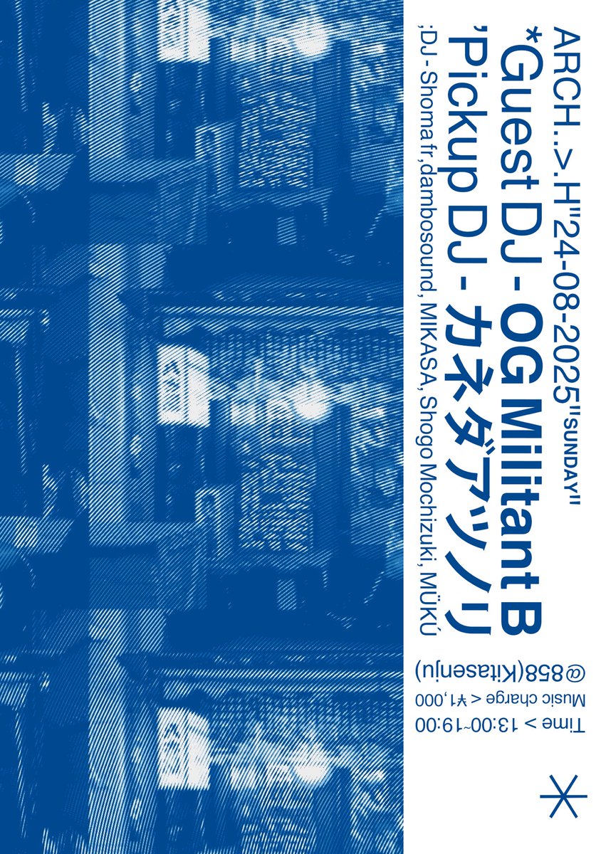 8月24日、日曜日は久しぶり！北千住858でDJ！