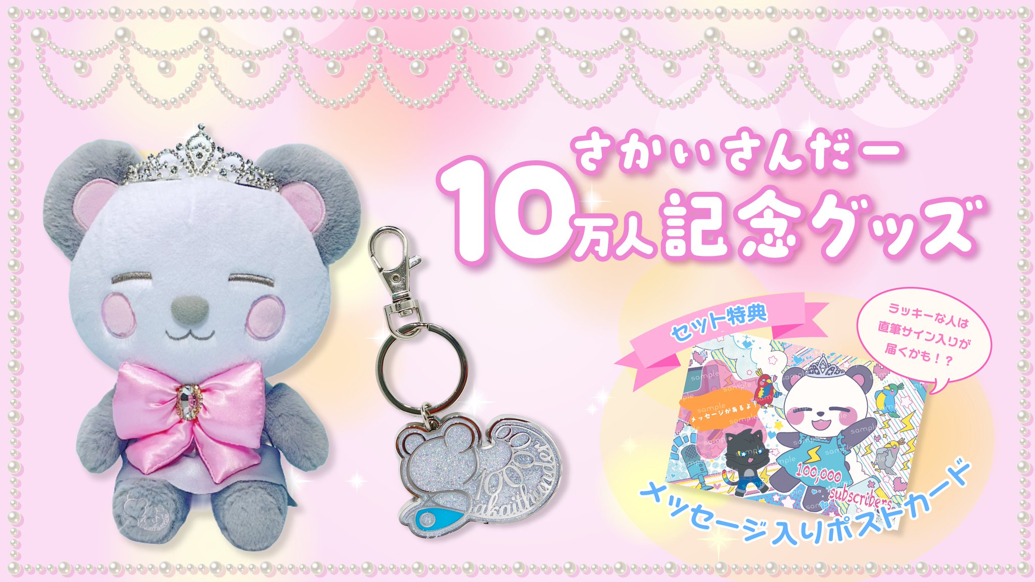 ぬいぐるみメッセ専用 OBAKE WONDERLAND】ミッチーぬいぐるみ – おばけストア オンライン