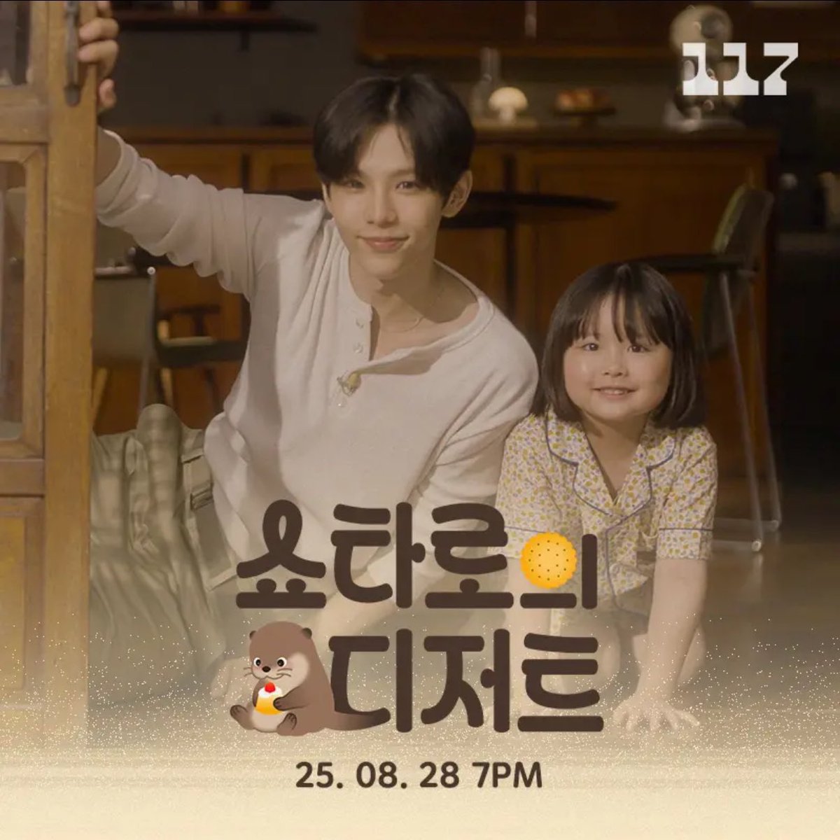 쇼타로 = 좋음
쇼타로 + 디저트 = 좋음
쇼타로 + 아기 = 개좋음
쇼타로+디저트+아기 = 쇼프혼절 😭😭😭😭

첫단독웹예능 축하해 타로야ㅠㅠ