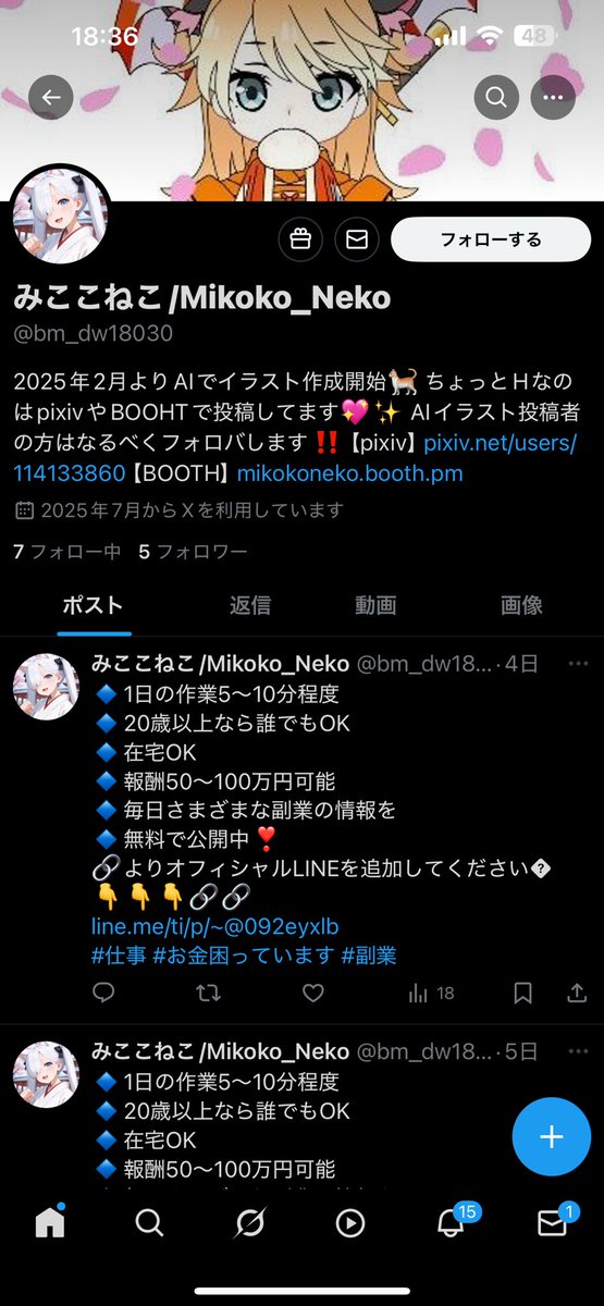 みここねこ/Mikoko_Neko (@mikoko_neko) on Twitter photo #拡散希望
またなりすましが出ましたので報告致します🐈
偽アカウント【<a href="/bm_dw18030/">みここねこ/Mikoko_Neko</a> 】の通報をご協力お願いします。
本物の私のIDは【<a href="/Mikoko_Neko/">みここねこ/Mikoko_Neko</a>】でブルーバッジ🩵付きです。
画像のIDは私の偽物です、通報をお願いします🙇♂️
闇バイトへの勧誘は許せません‼️
#AIart #AIイラスト #拡散希望
またなりすましが出ましたので報告致します🐈
偽アカウント【<a href="/bm_dw18030/">みここねこ/Mikoko_Neko</a> 】の通報をご協力お願いします。
本物の私のIDは【<a href="/Mikoko_Neko/">みここねこ/Mikoko_Neko</a>】でブルーバッジ🩵付きです。
画像のIDは私の偽物です、通報をお願いします🙇♂️
闇バイトへの勧誘は許せません‼️
#AIart #AIイラスト