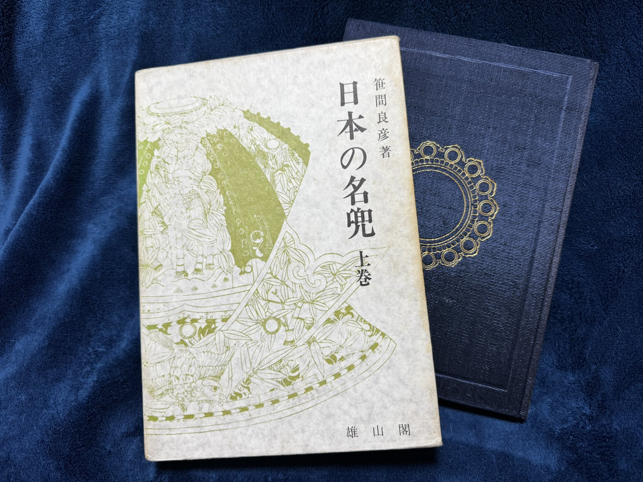 ❖JABL黒鋼衆 玄蕃之丞 【鎧・剣術/アーマードバトル】🇦🇶 on X