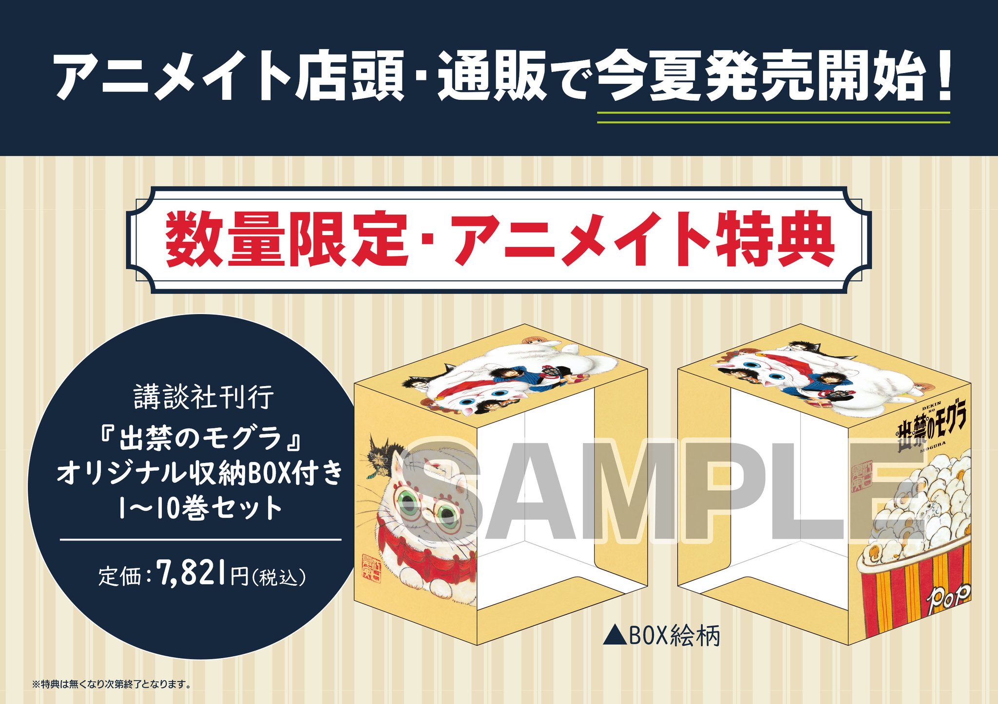 アニメイト渋谷 on X: 