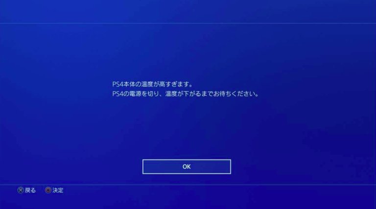 kongosu's tweet photo. PS4Slimが熱暴走で電源が切れてしまうよ😭先月まで大丈夫だったのに😭
#PS4
#PS4Slim https://t.co/2JiDIqXdKz