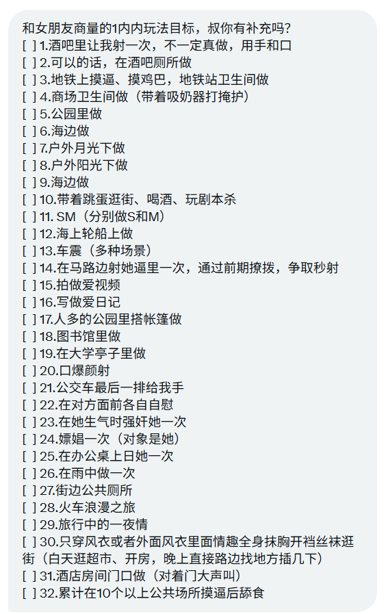 我草 这个好  等我找到女朋友了我也要试！