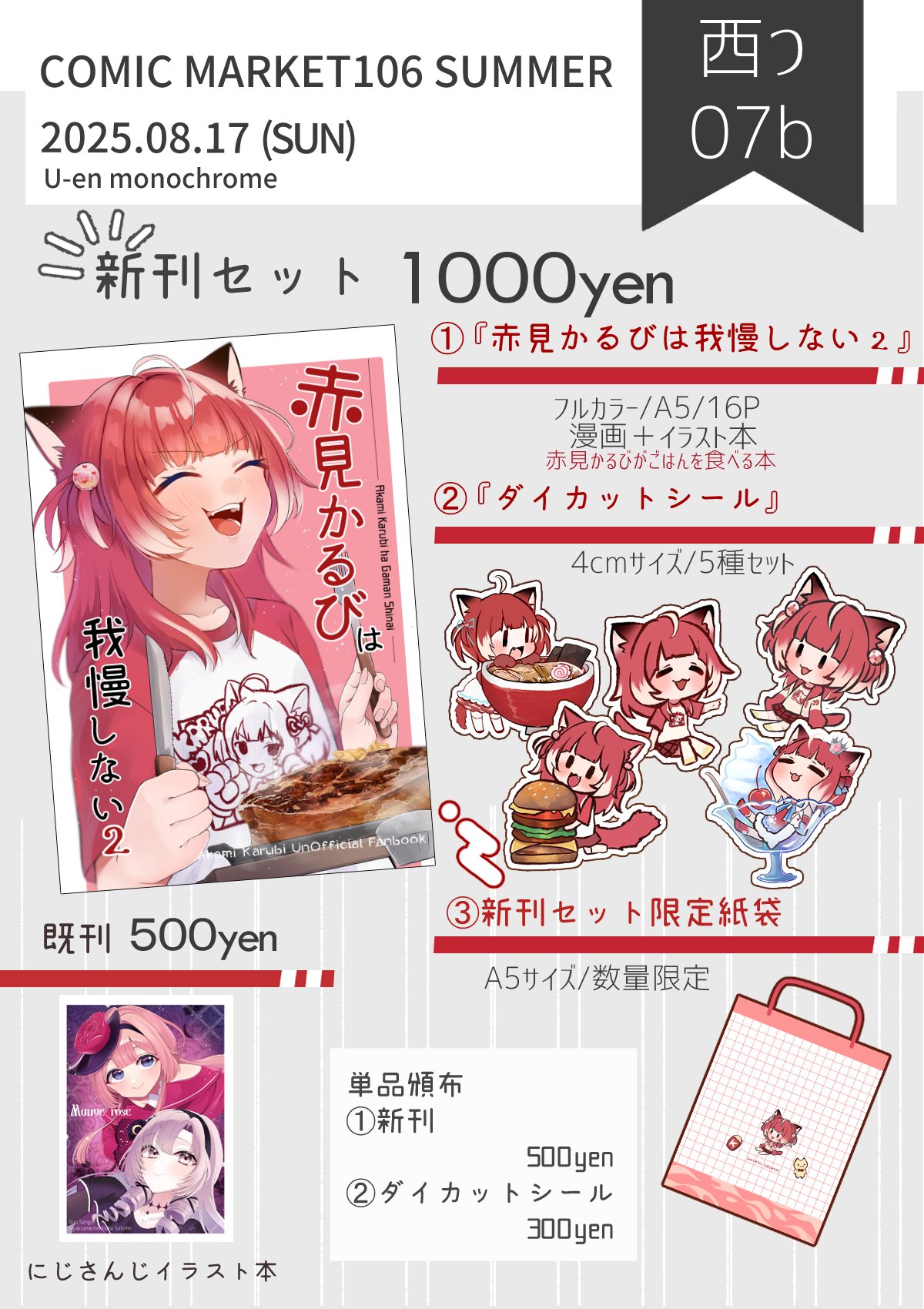 えむえむ様。専用ページ セカイのぼん人 on X: 