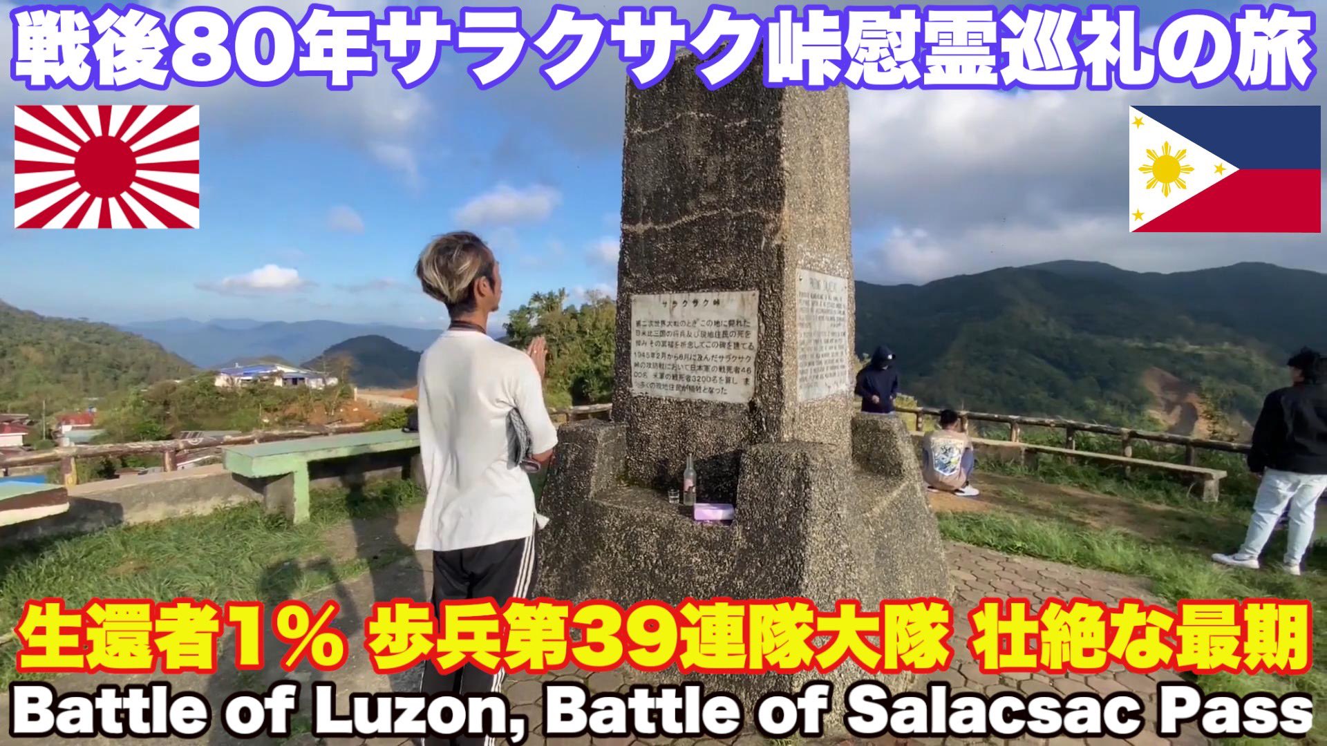 🇯🇵とも フィリピン大冒険🇵🇭 on X: 