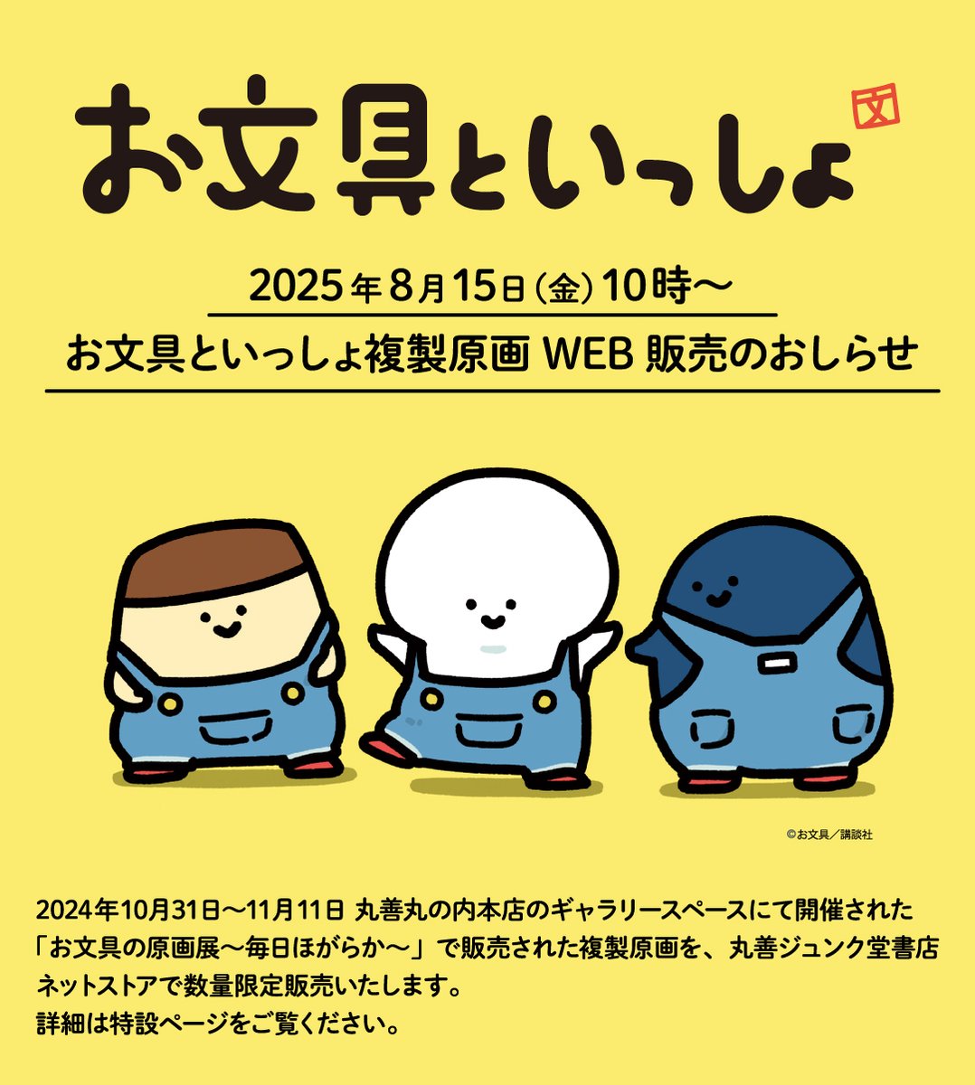 お文具といっしょ 1、3〜10 お文具といっしょ その10 (モーニングKC) | お文具 |本 | 通販
