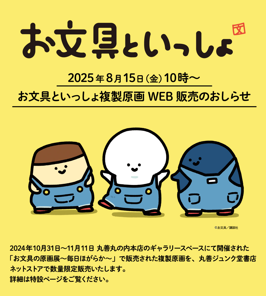 お文具【グッズ公式】 (@obungupr) / X