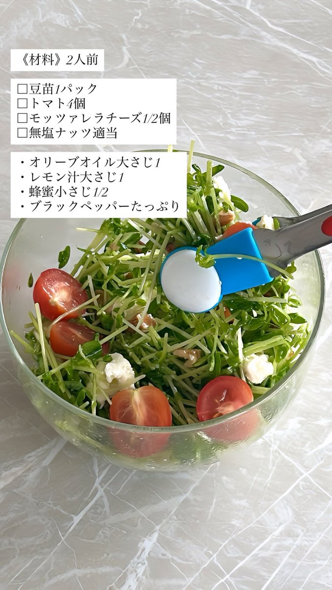 野菜不足の人これ絶対作ったほうがいい。ガチ美味すぎてこの夏何度も食べてるし、切って混ぜて5分で完成。めちゃくちゃ食べやすいしズボラでも余裕で作れる🥗
