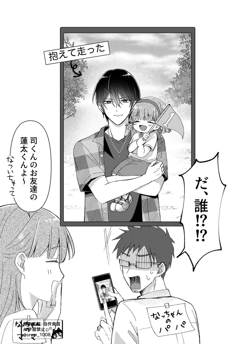 帰ってからと、後日談おまけ | すらむ さんのマンガ | ツイコミ(仮)