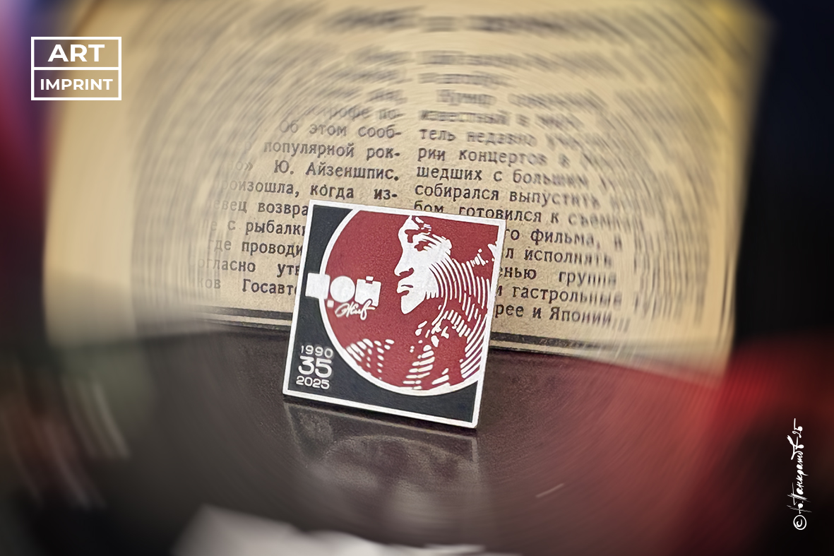 YP1701's tweet photo. 35 лет назад, на 35-м километре…
Трагедия которая потрясла весь СССР.
Трагический день в истории советской рок-музыки. Прошло очень много времени с момента трагедии.
Памятный знак в металле для почитателей творчества В.ЦОЯ.
#ЦОЙ #ВикторЦой #Цойжив #pin #фалеристика https://t.co/UJ8eE4QOoq