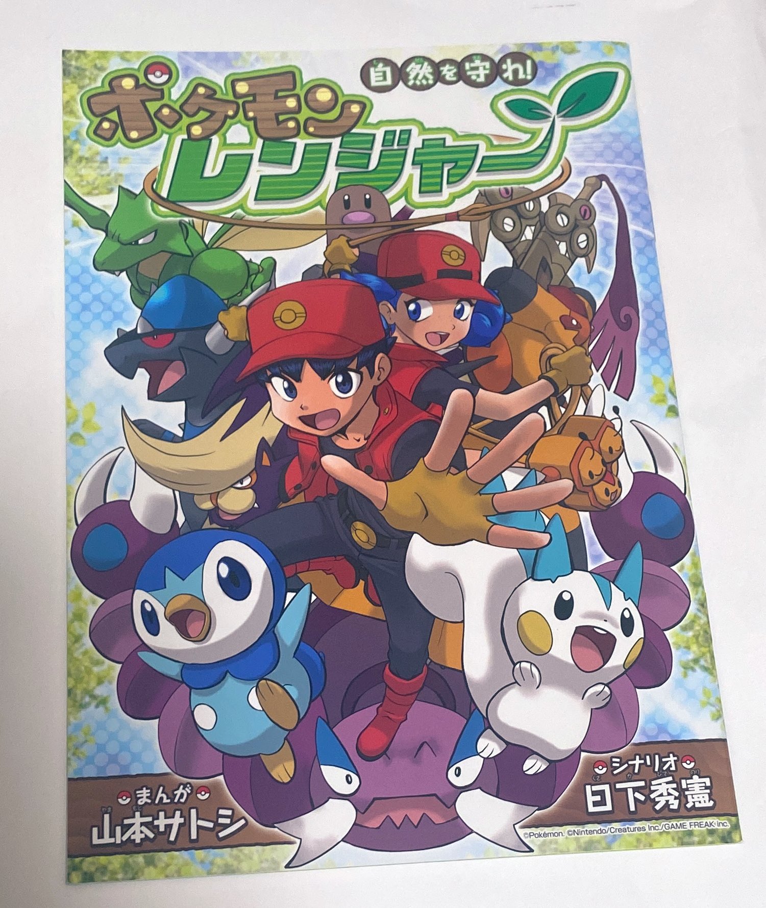 レア 小学館 小学四年生 2001年5月号 犬夜叉 ポケモン モーニング娘 レア 小学館 小学四年生 2001年5月号 犬夜叉 ポケモン