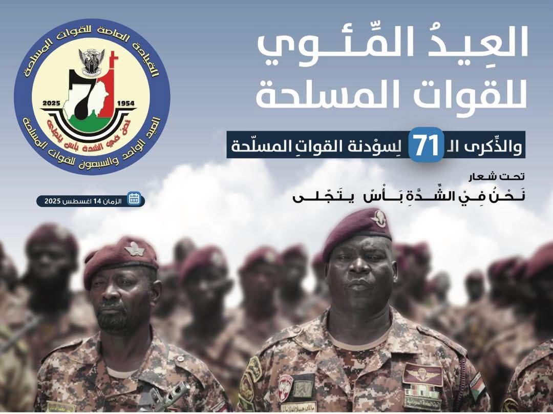 MAbdalkarum's tweet photo. في ذكرى الواحدة والسبعون لتأسيس القوات المسلحة السودانية، 
الحق والحقيقة ظلت قواتنا المسلحة طيال فترة تأسيسها مطيةً للأجندة السياسية يستخدمها النخب السياسية في تنفيذ مؤامرات سياسية وانقلابات عسكريا تفضي إلى نزاعات حول السلطة والثروة وما هذا الحرب إلا نتاجًا لتراكمات سياسية وأخطاء https://t.co/0QDYEo68WL