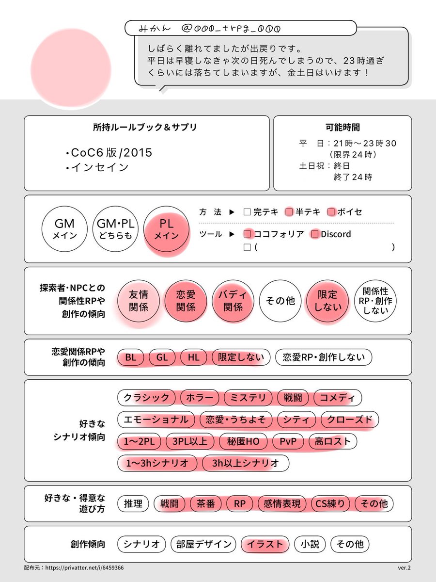 🍊うみみかん tweet media