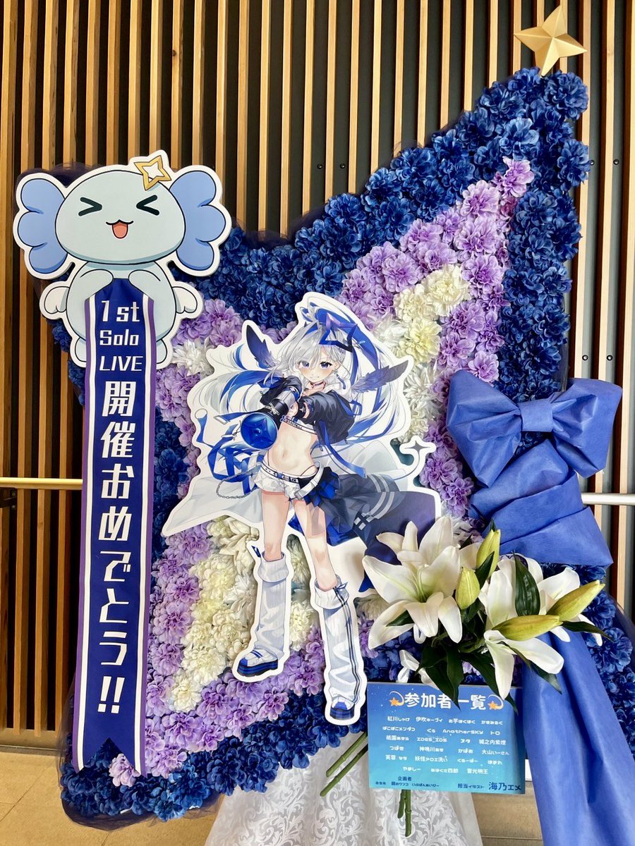 nanas_frasta's tweet image. 天音かなた 1st Solo Live “LOCK ON”💙💜
素敵なご依頼でブルーとパープルのグラデーションで大きな星をイメージしたフラワースタンドをお届けしました🌟
特別な日にこのお花が少しでも華を添えられたら嬉しいです🎤✨
#天音かなた #LOCKON #フラワースタンド #フラスタ