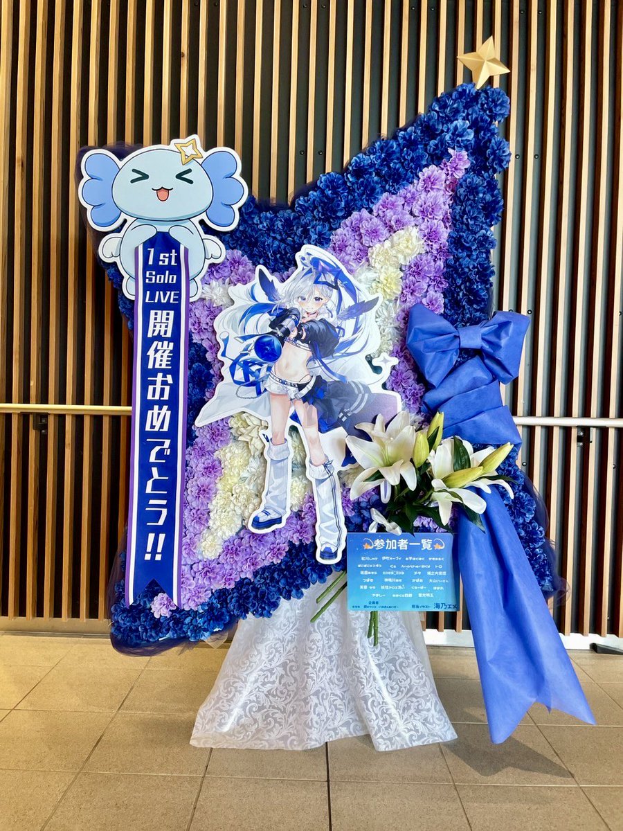 nanas_frasta's tweet image. 天音かなた 1st Solo Live “LOCK ON”💙💜
素敵なご依頼でブルーとパープルのグラデーションで大きな星をイメージしたフラワースタンドをお届けしました🌟
特別な日にこのお花が少しでも華を添えられたら嬉しいです🎤✨
#天音かなた #LOCKON #フラワースタンド #フラスタ