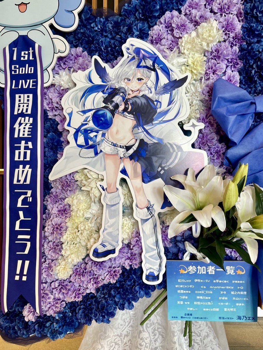 nanas_frasta's tweet image. 天音かなた 1st Solo Live “LOCK ON”💙💜
素敵なご依頼でブルーとパープルのグラデーションで大きな星をイメージしたフラワースタンドをお届けしました🌟
特別な日にこのお花が少しでも華を添えられたら嬉しいです🎤✨
#天音かなた #LOCKON #フラワースタンド #フラスタ