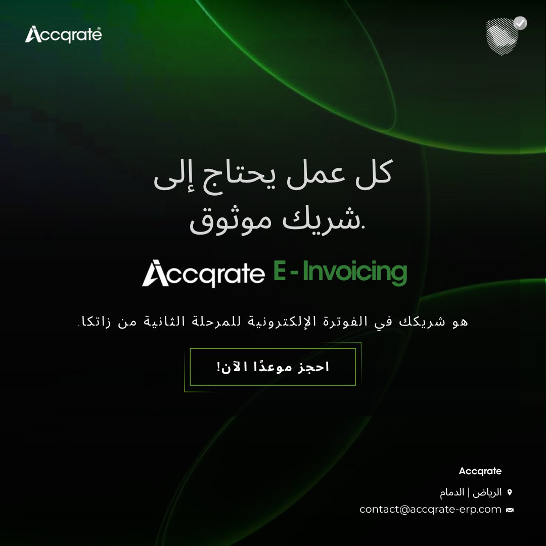 accqrate_erp's tweet photo. Every Business Needs a Trusted Partner—Accqrate E-invoicing for ZATCA Compliance!
Certified onboarding, automated processes, and expert support every step of the way.
#ZATCA #einvoicing #SaudiDigital #accqrateeinvoicing #SaudiDigital #Wave18 #saudiarabia https://t.co/SwYTEKPwbn
