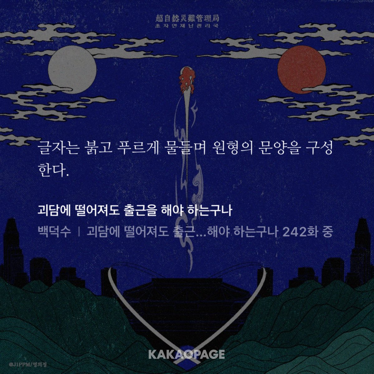 아니 근데 내일 광복절인데 오늘 이런 서술 나온 거 새삼 좋음 이거 태극 문양이잖아