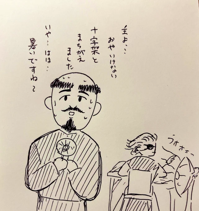 お祈りの際、十字架と間違えてハンディファン握っちゃうクラボフスKさん 
