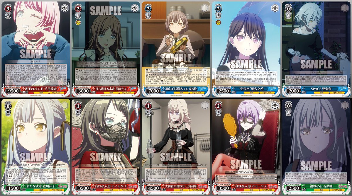 中国語版ヴァイスシュヴァルツ BP MyGO!!!!! × Ave Mujica SECが信澤収