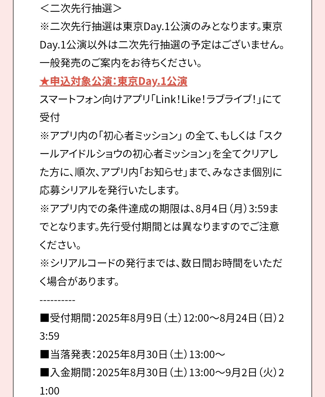 ✝︎❤︎ 優先作成1日 変更あり さくらこ🧊 on X: 