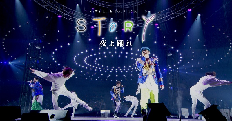 特典付NEWS/NEWS LIVE TOUR 2020 STORY〈3枚組〉 NEWS LIVE TOUR 2020 STORY｜NEWS｜ELOV-Label