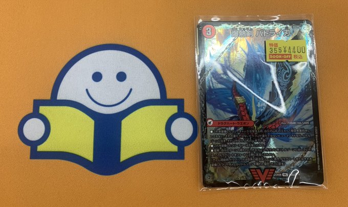 ま*中様 デュエマ ポケカ 遊戯王 その他トレカ 大量 まとめ売り シーガル17店舗共通アカウント on X: 