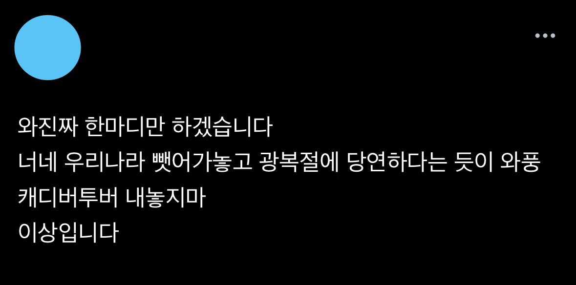 아
