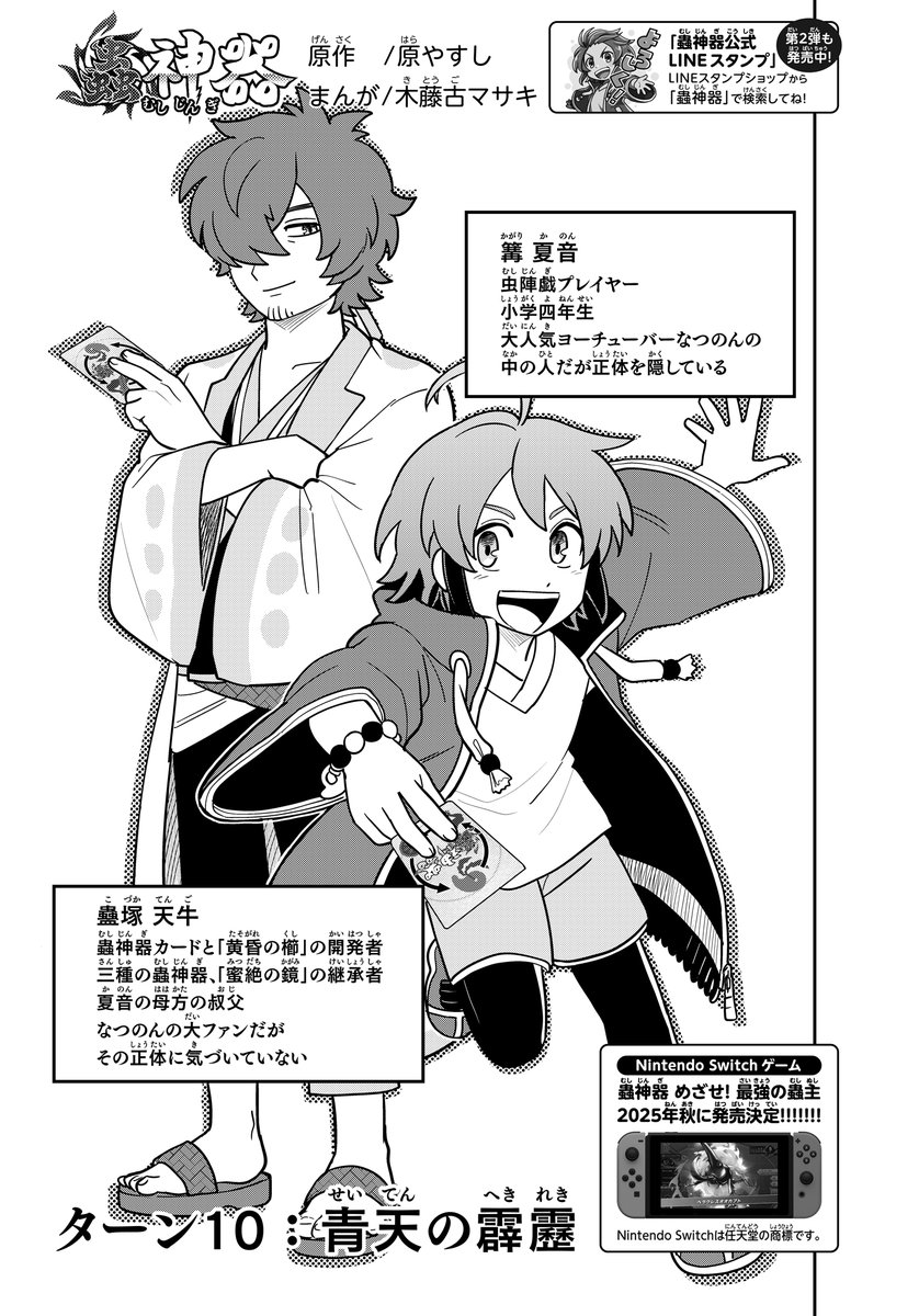 ◾️専用◾️てつこの子屋様 キツネコ社 on X