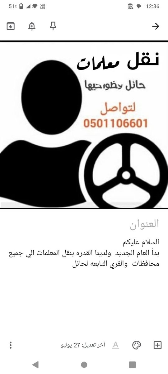 #حائل 
#حائل_الآن 
#حايل