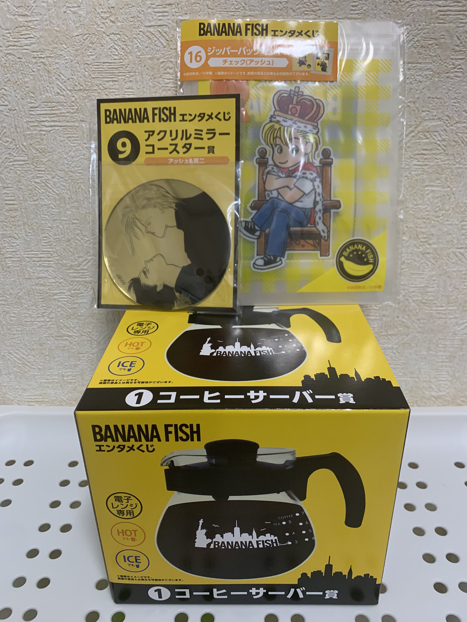 は*ま様 BANANA FISH エンタメくじ　コーヒーサーバー賞　ラスト賞　セ BANANAFISH エンタメくじ コーヒーサーバー賞 - メルカリ