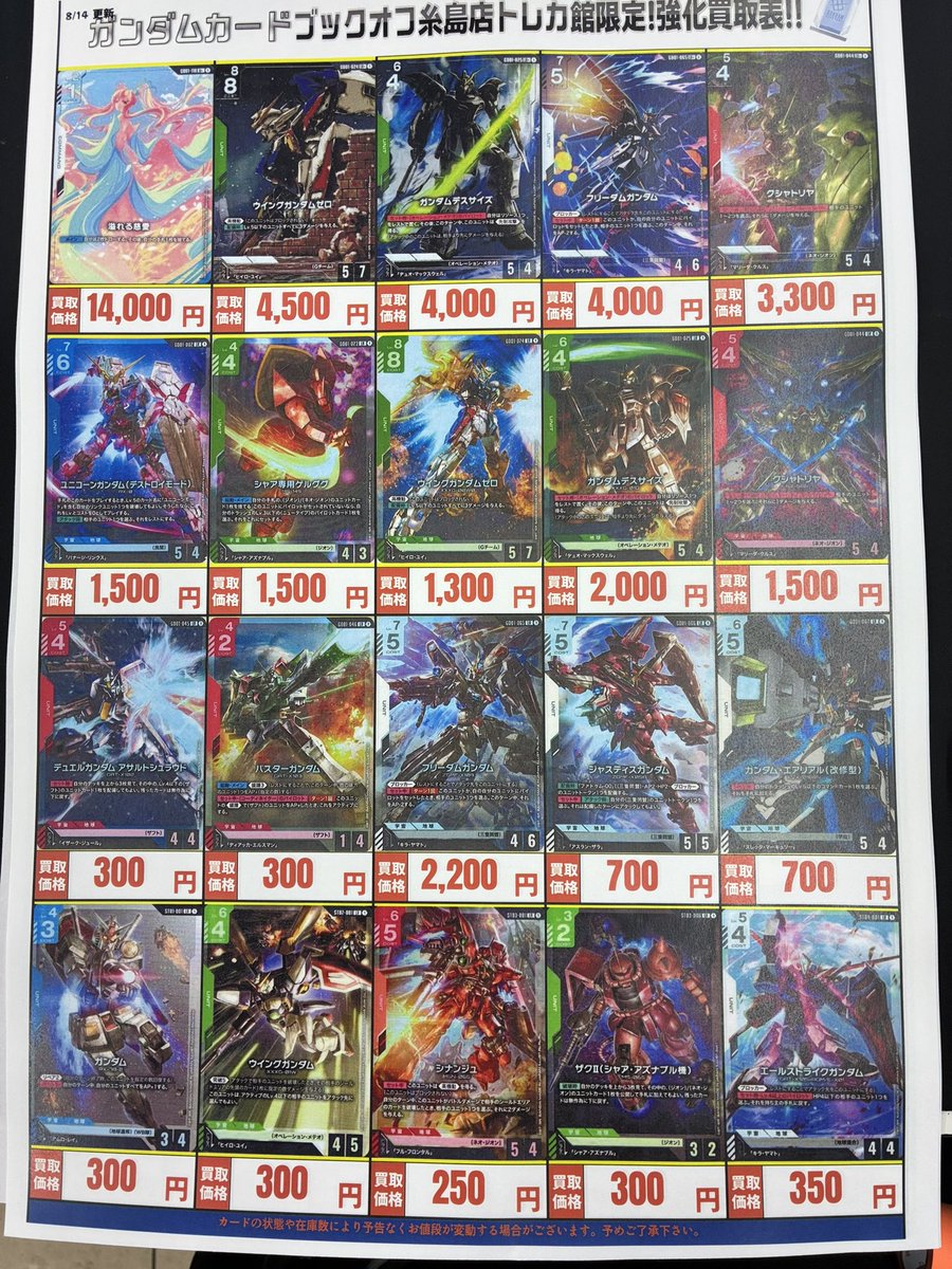 ⚠️高価買取⚠️】 #ガンダムカード #GCG も 《🔥🔥本気宣言