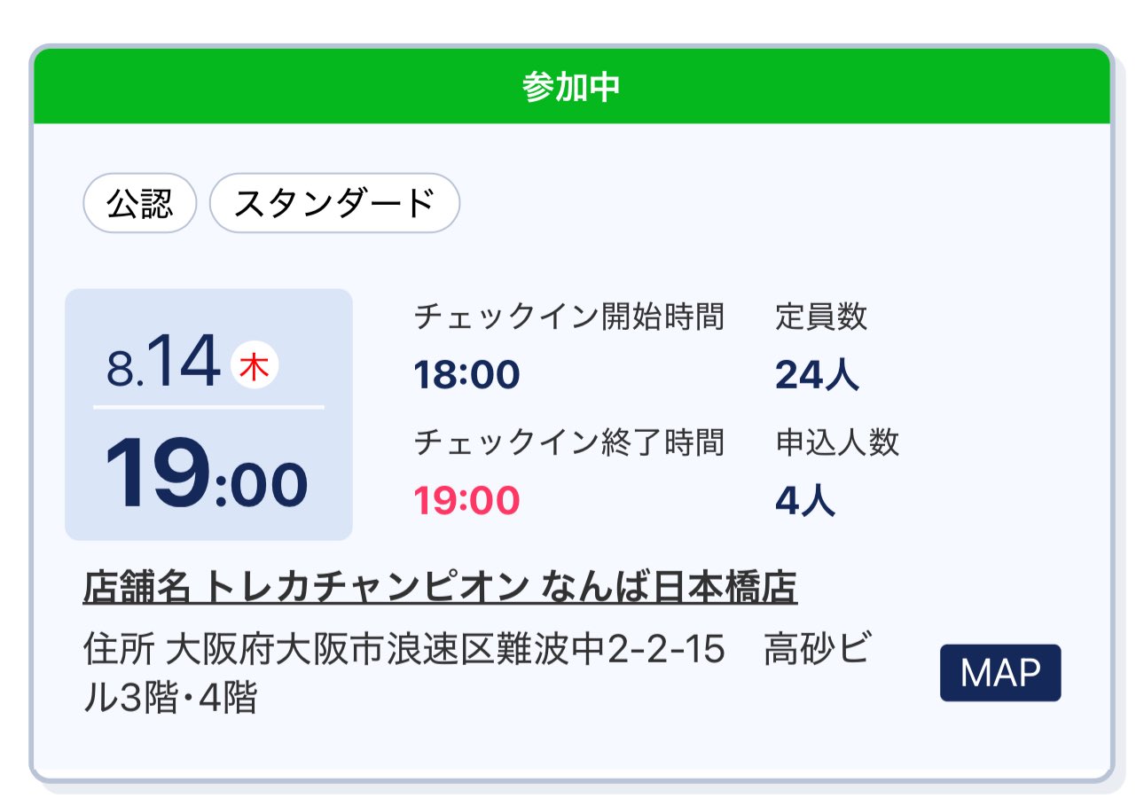 しょうっぺ on X: 