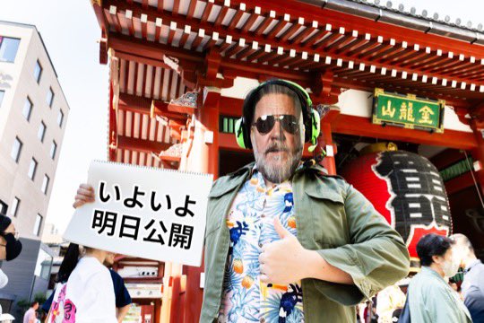 📍浅草 雷門からカウントダウン🗼
“空の眼”リーパーが日本に上陸！？

極限の48時間サバイバル・ミッション――
いよいよ明日公開🔥

🎬『#ランド・オブ・バッド』
8/15（金）全国公開
👉 land-of-bad.jp

#ラッセルクロウ #リアムヘムズワース #東京タワー #カウントダウン