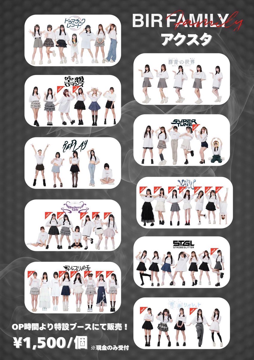 【グッズ再販情報】

8/19(火)WOMB LIVE

『BIR FAMILY』
OPENより、全出演メンバーアクスタ再販決定。
(7/29 BIR FAMILY販売のアクスタ一部メンバーアザーカット)

¥1,500
※数量限定、売切れ次第終了
※お支払いは現金のみ
※おひとり様につき、各メンバー1個ずつのみ購入可能

#BIRFAMILY